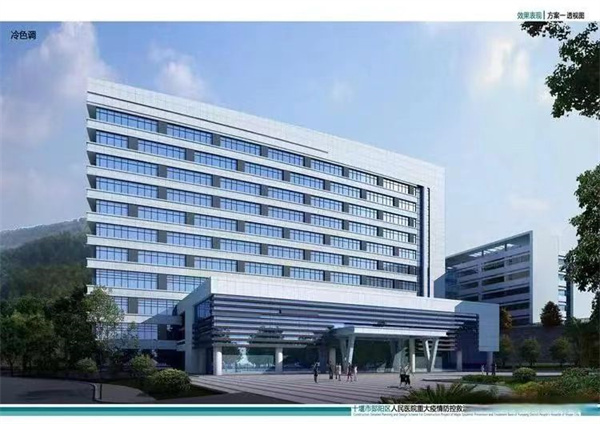 十堰市鄖陽區人民醫院重大疫情防控救治基地建設項目