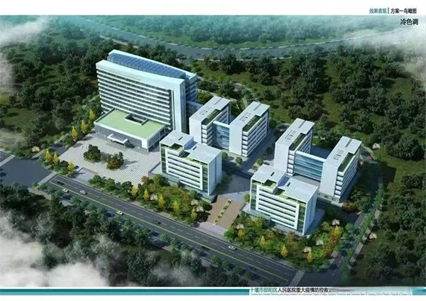 十堰市鄖陽區人民醫院重大疫情防控救治基地建設項目