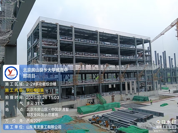 北京房山良鄉大學城高中部項目