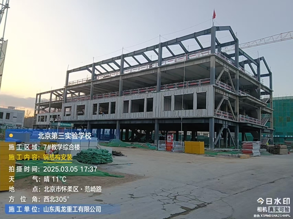 北京懷柔區第三實驗學校