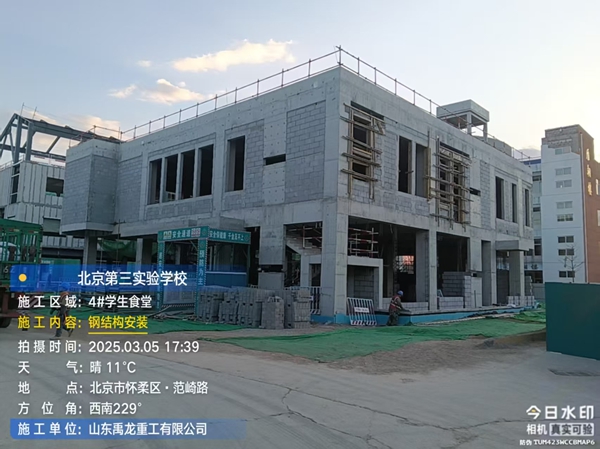 北京懷柔區第三實驗學校