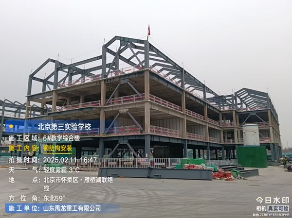 北京懷柔區第三實驗學校